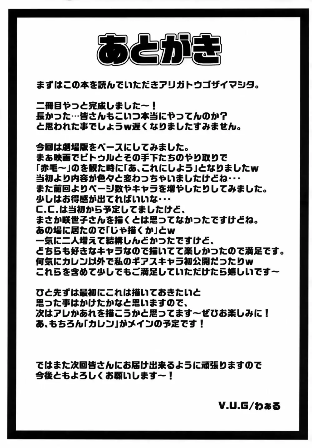 敵に捕まればどうなるか誰でも知っている2 - page28