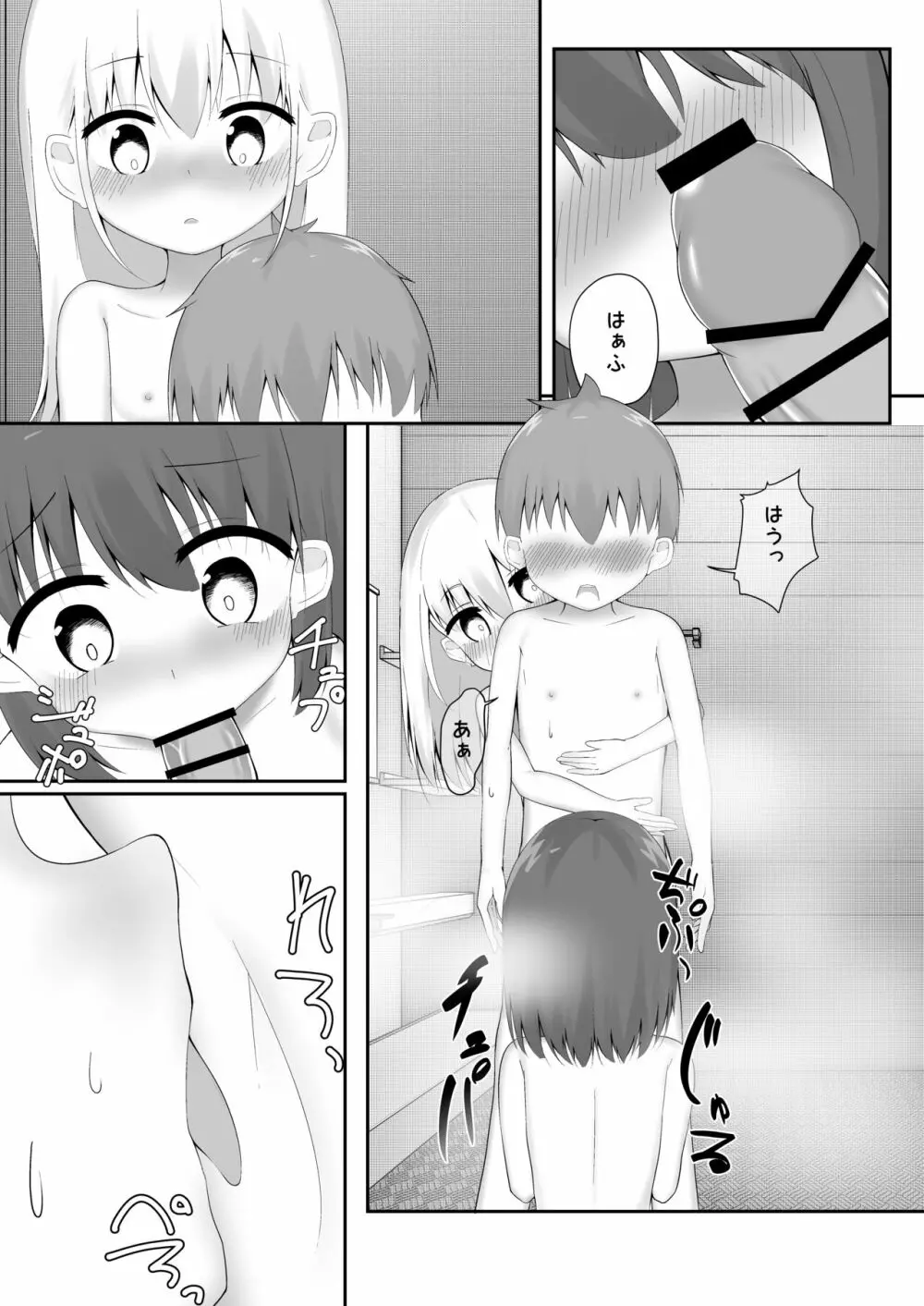 義理姉妹に中出ししちゃいました… - page57