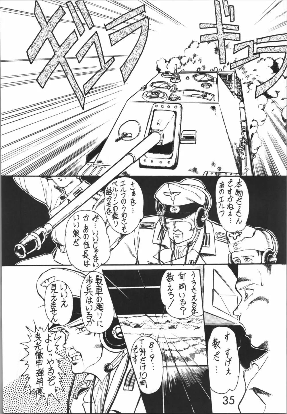 ジークハイル 2 - page35