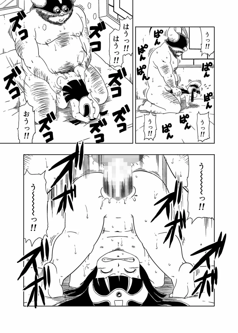 DB-X 牛◯王xチ◯編 - page18