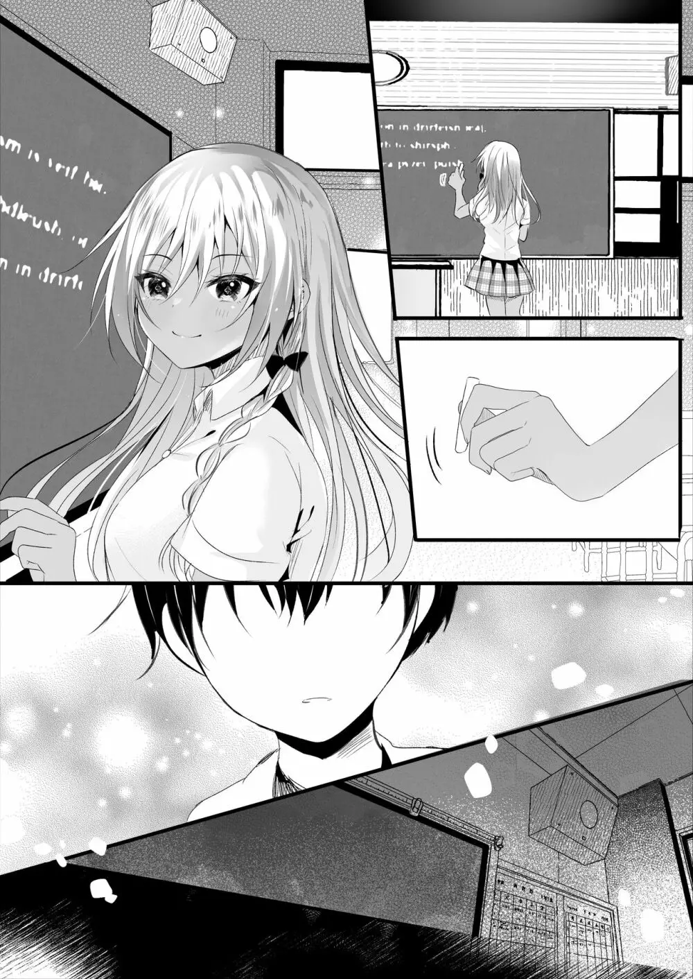 眼目さんのイイトコロはボクだけが知っている - page40