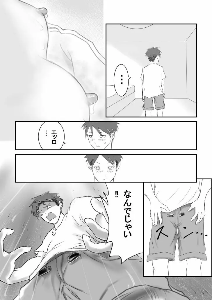 褐色ボーイッシュな幼馴染 - page30