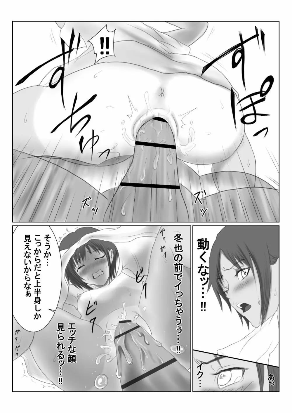 褐色ボーイッシュな幼馴染 - page98