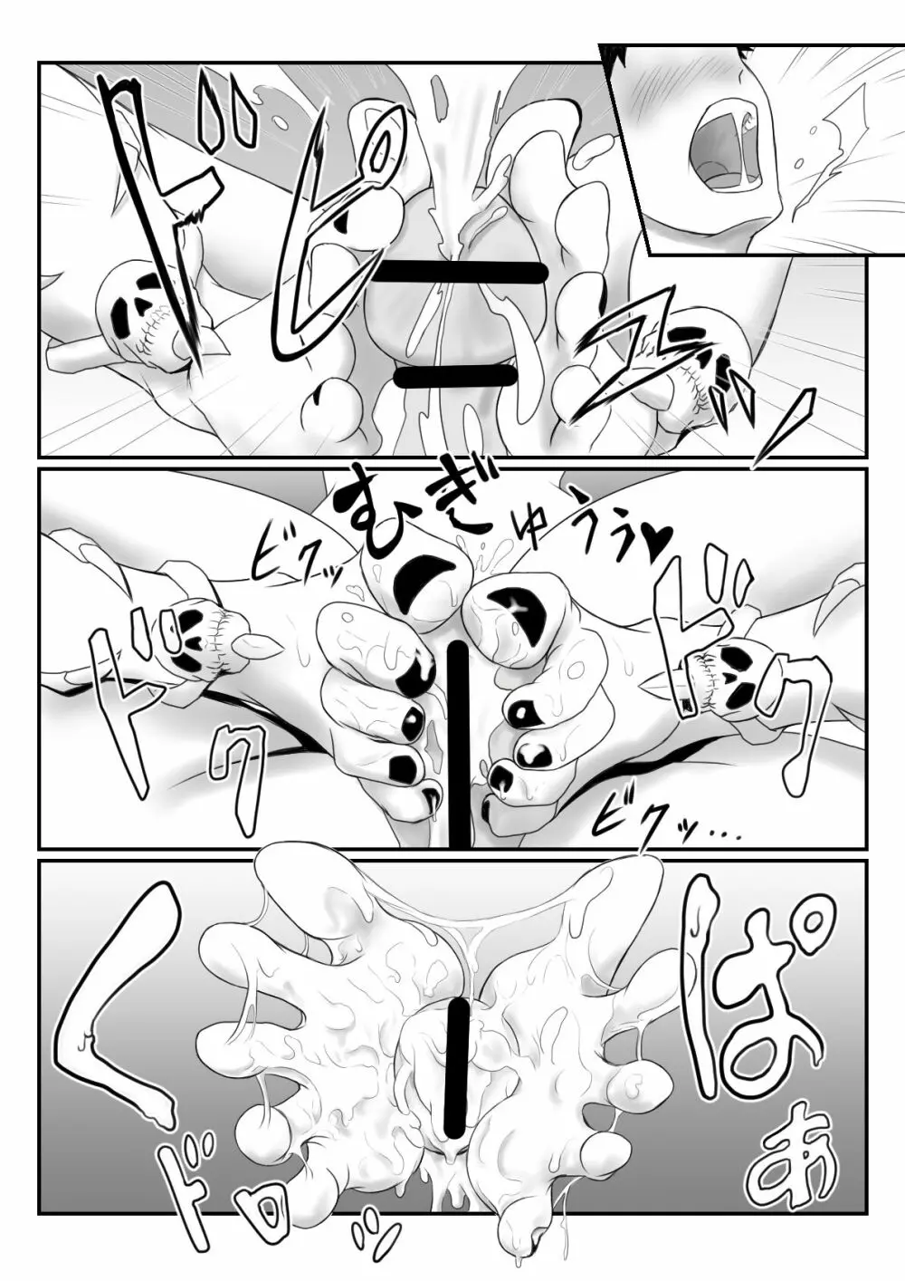 リッチ漫画 - page3