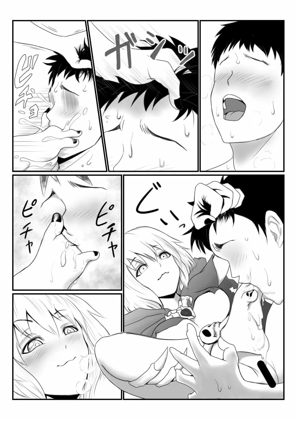 リッチ漫画 - page4