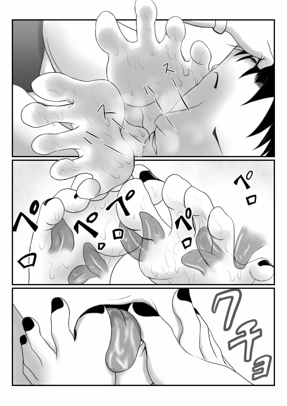 リッチ漫画 - page9