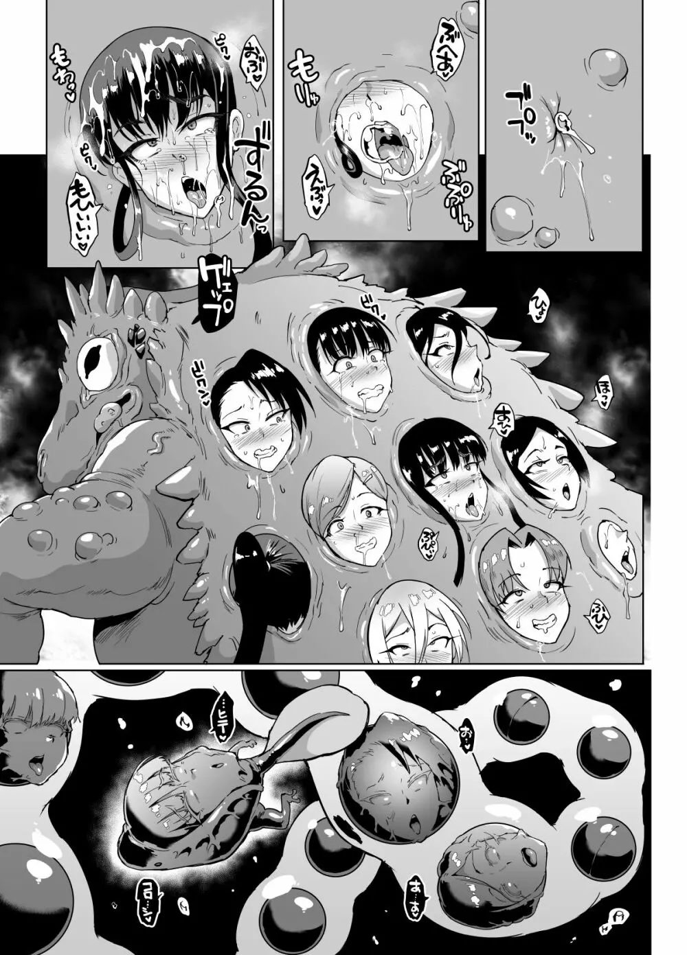 JK退魔部 Season 1 - page44