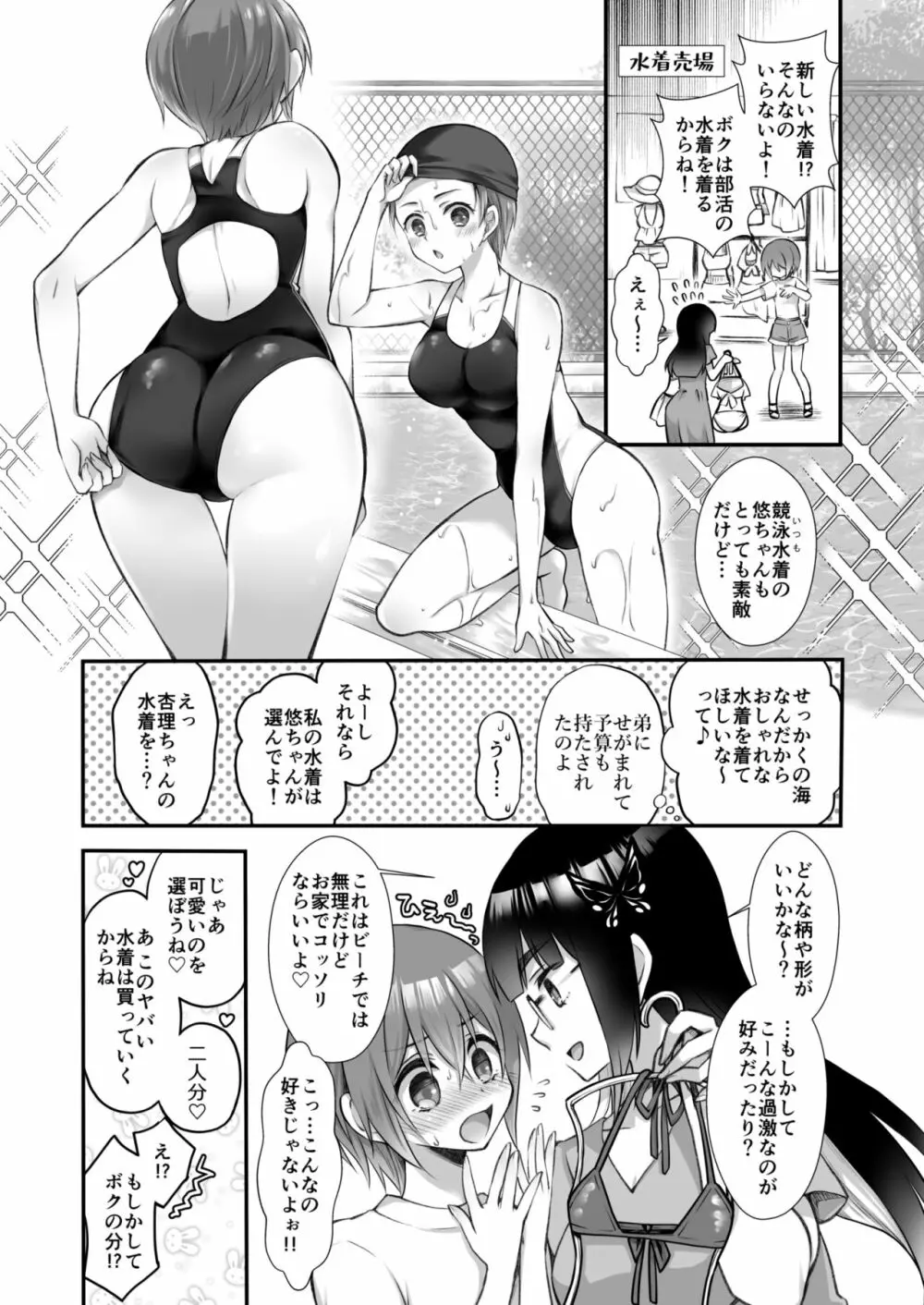 おとなりさんと～となりのキョーダイ事情～ - page46