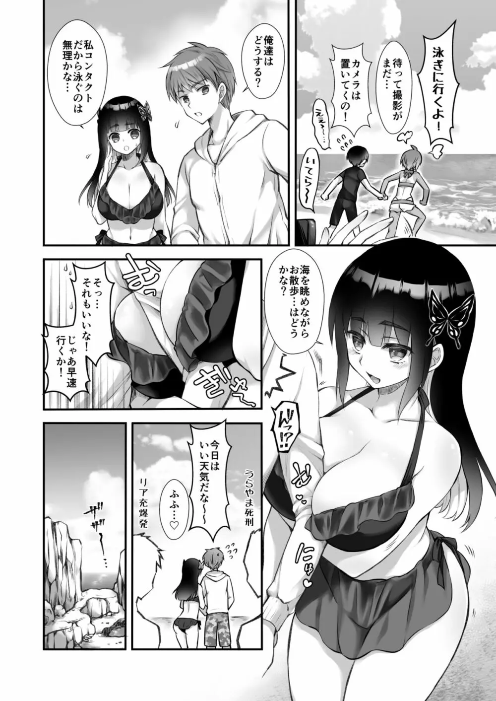 おとなりさんと～となりのキョーダイ事情～ - page48