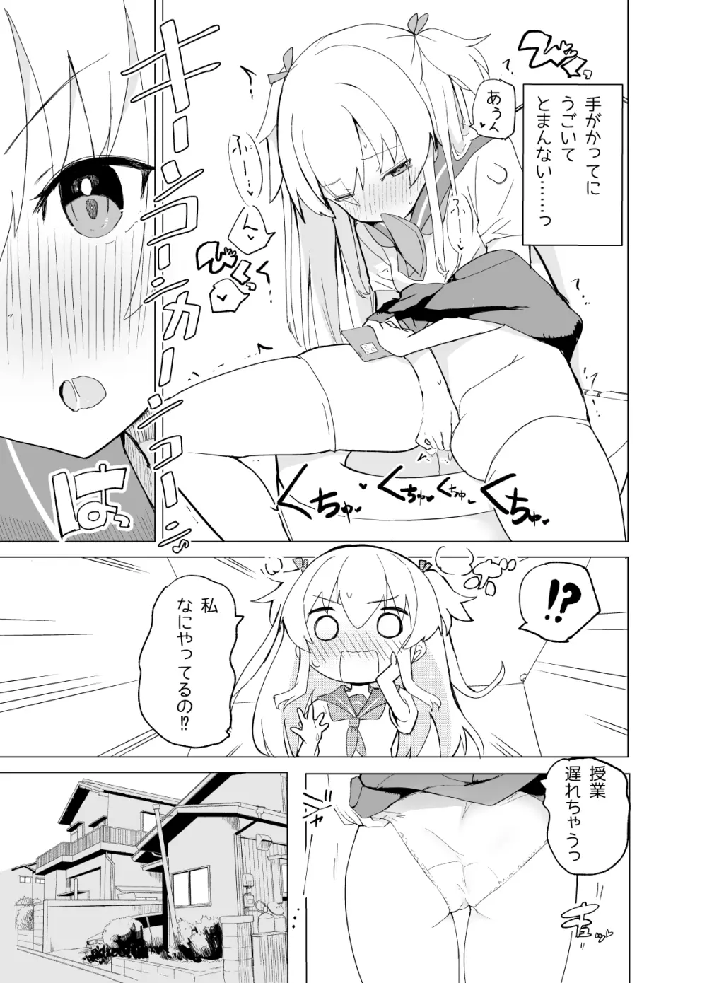 S.S.S.diその1&2 - page10