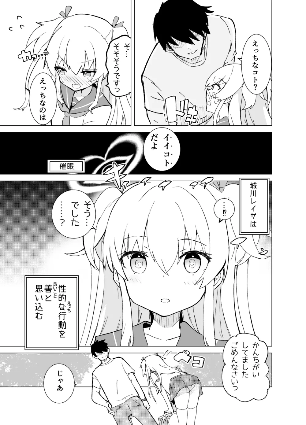 S.S.S.diその1&2 - page14