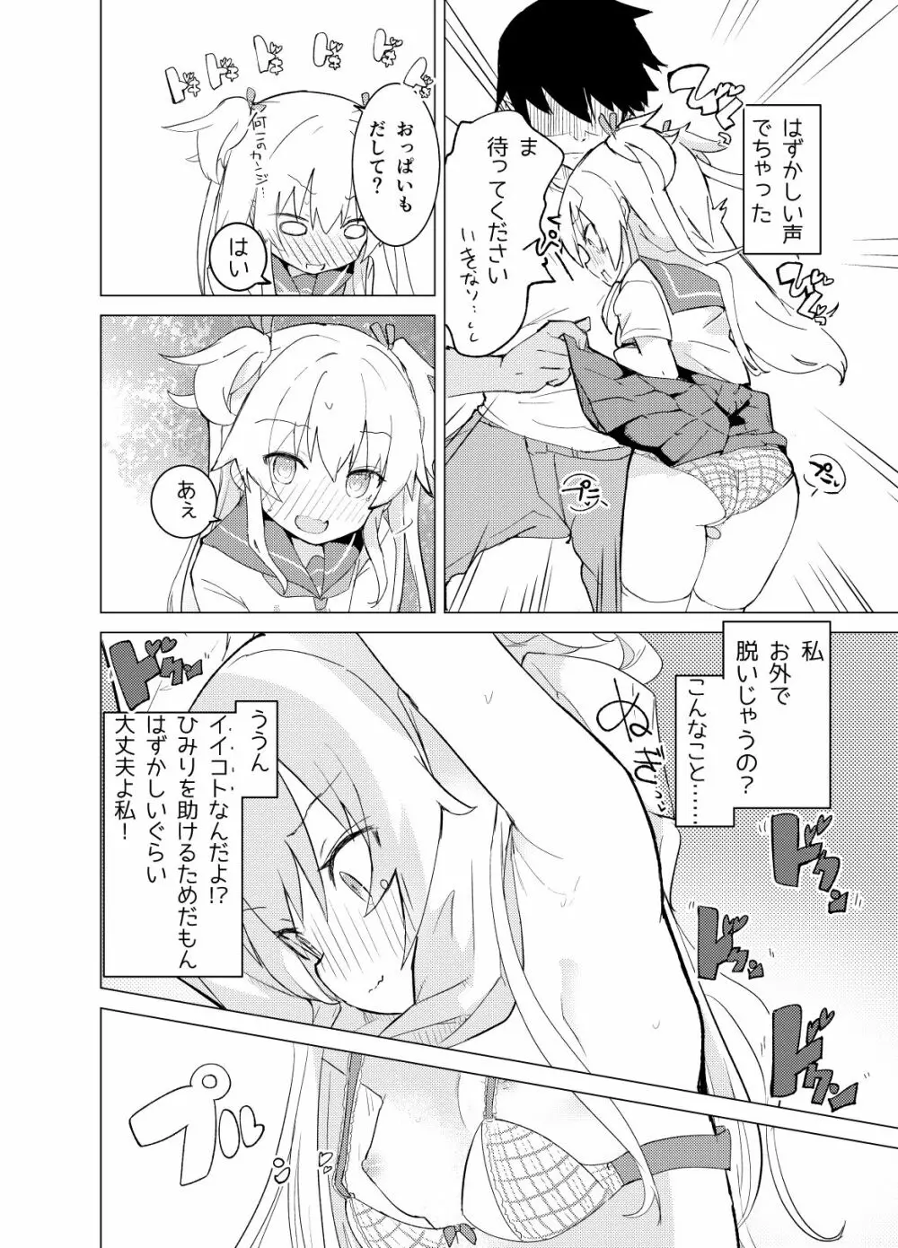 S.S.S.diその1&2 - page17