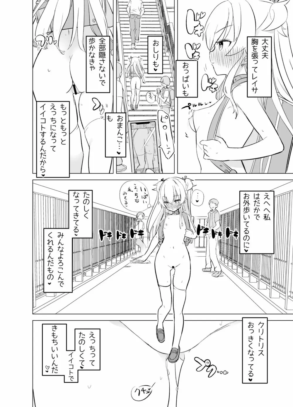 S.S.S.diその1&2 - page35