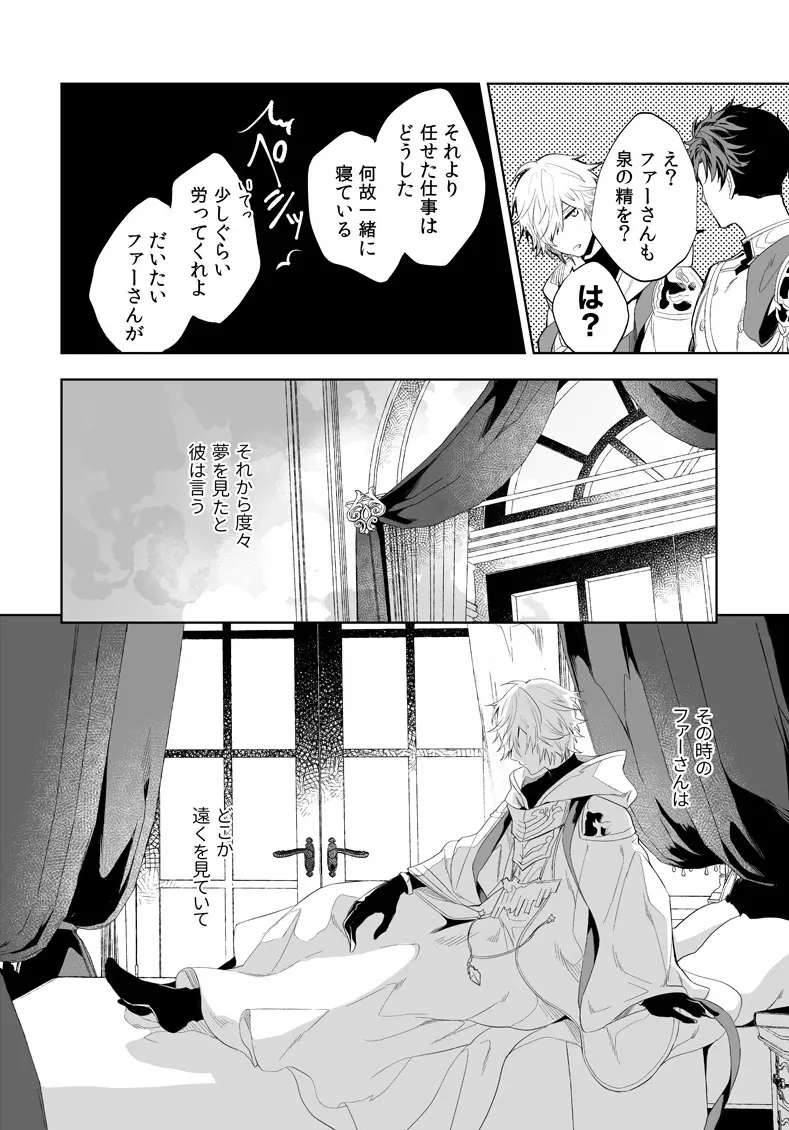 ユーフォリア - page13