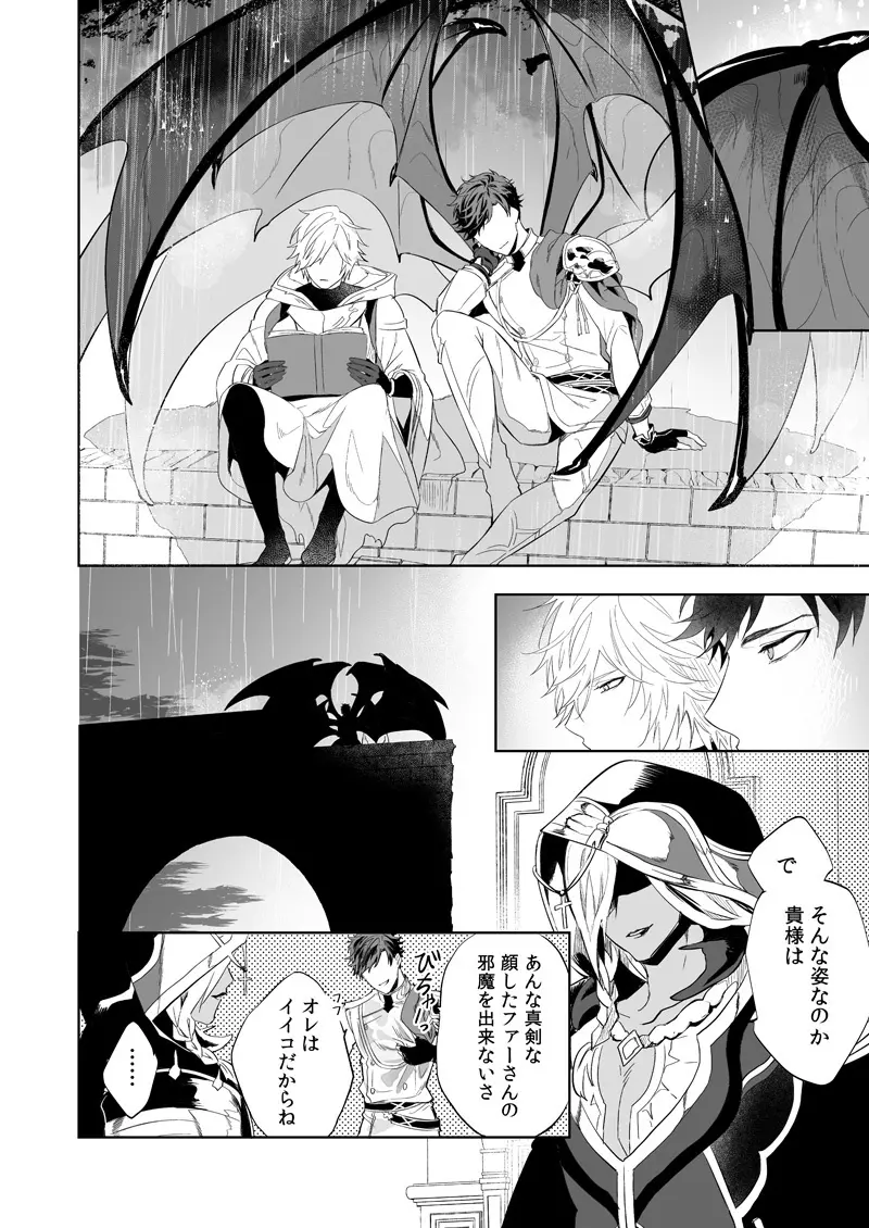 ユーフォリア - page7