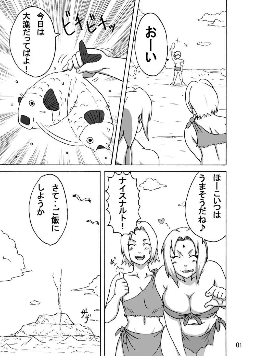 ジャングル総集編 - page2