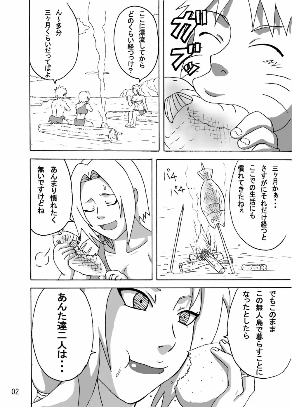 ジャングル総集編 - page3