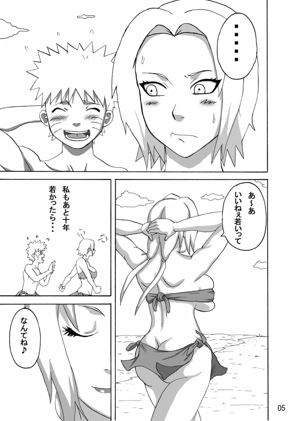 ジャングル総集編 - page6