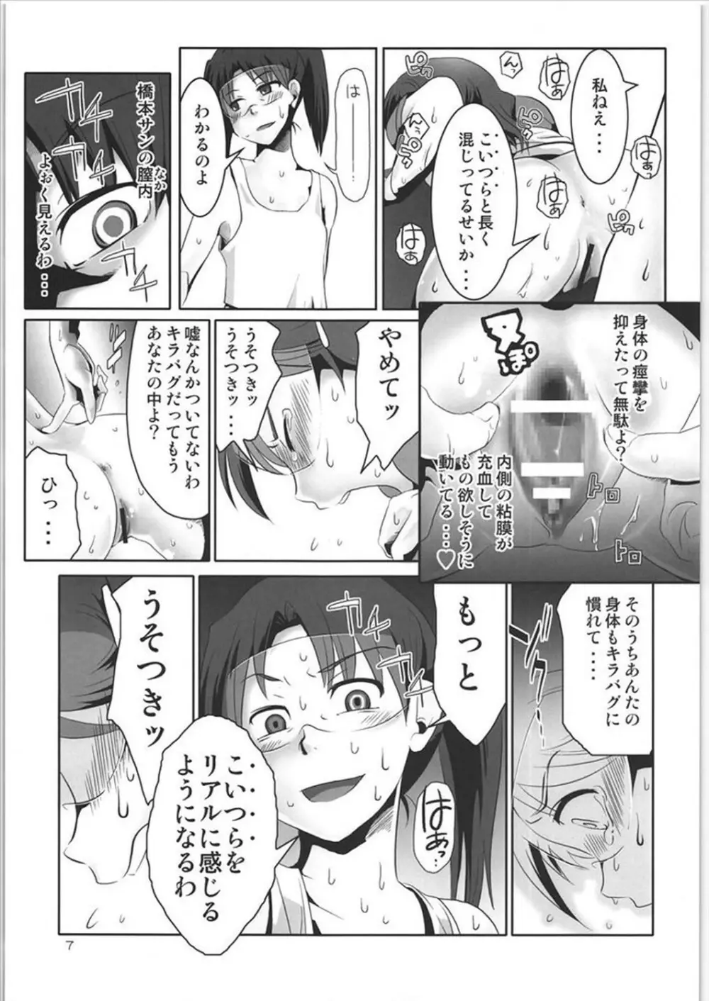 if - page6