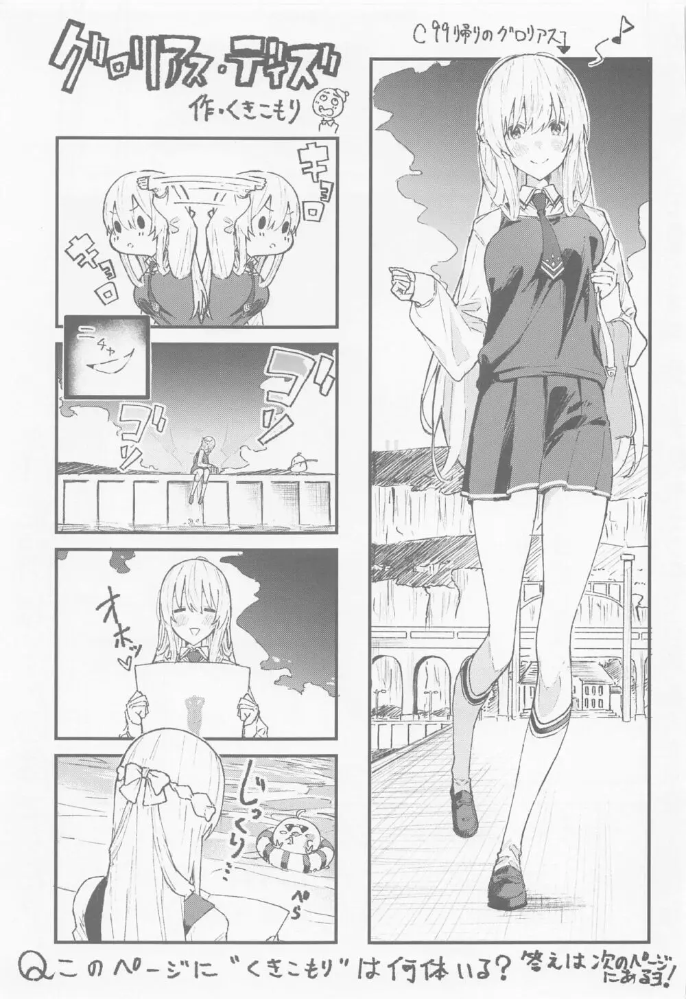 ふぉみぼん - page16