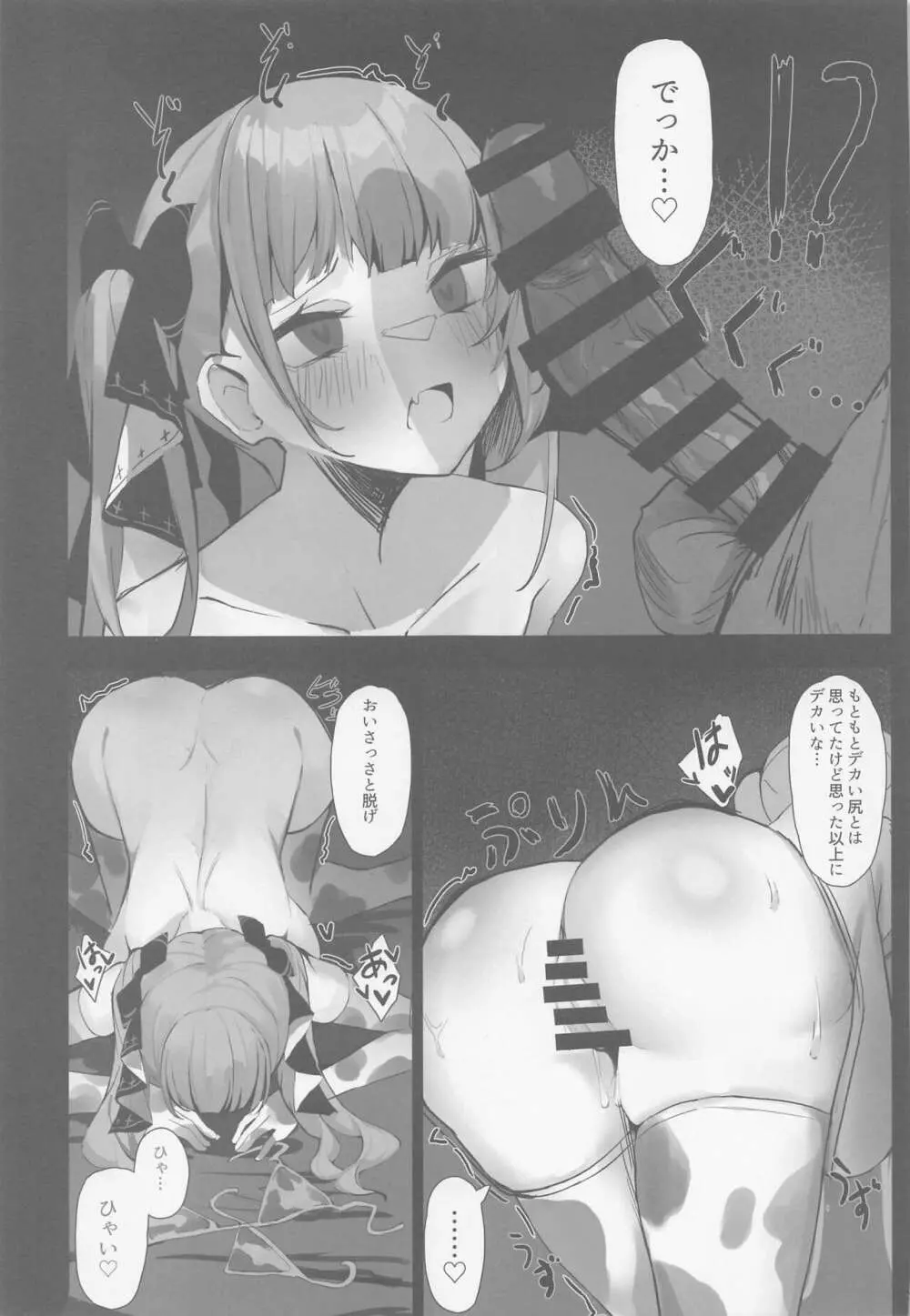 ふぉみぼん - page4