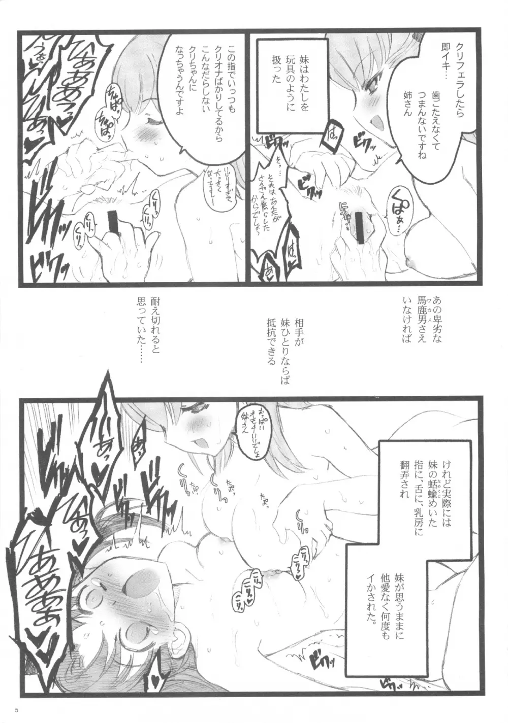 Hyena 2 / ワルプギスの夜 2 - page4