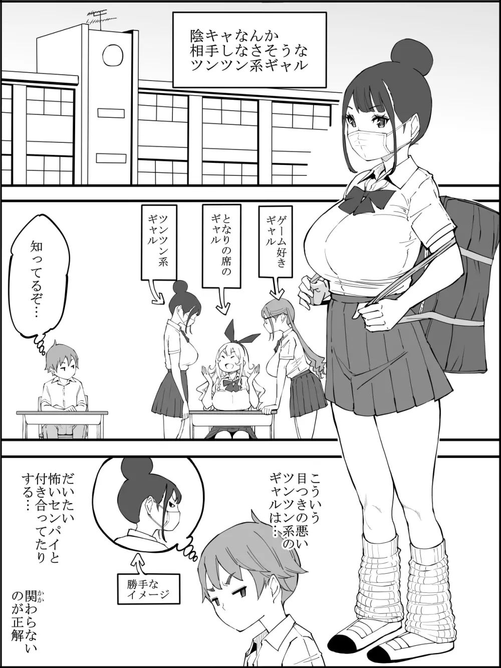 僕にハーレムセフレができた理由 2 - page191