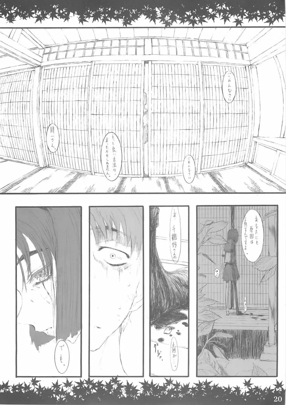 忍ぶれど 色に出でにけり わが恋は ものや思ふと 人の問ふまで - page19