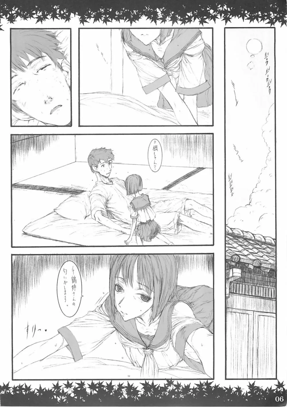 忍ぶれど 色に出でにけり わが恋は ものや思ふと 人の問ふまで - page5