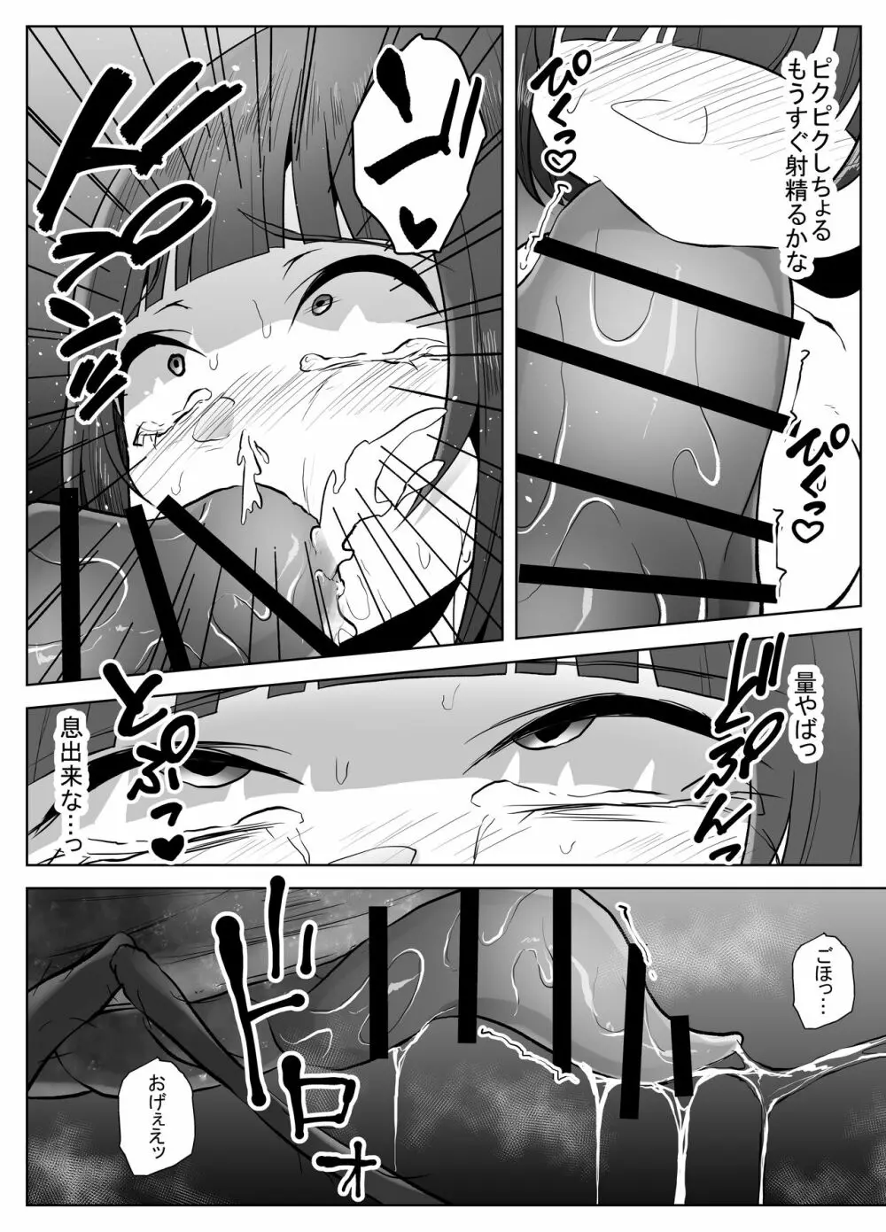 蟲駆士ハヅキ -迎え立つ巨大黒虫- - page17