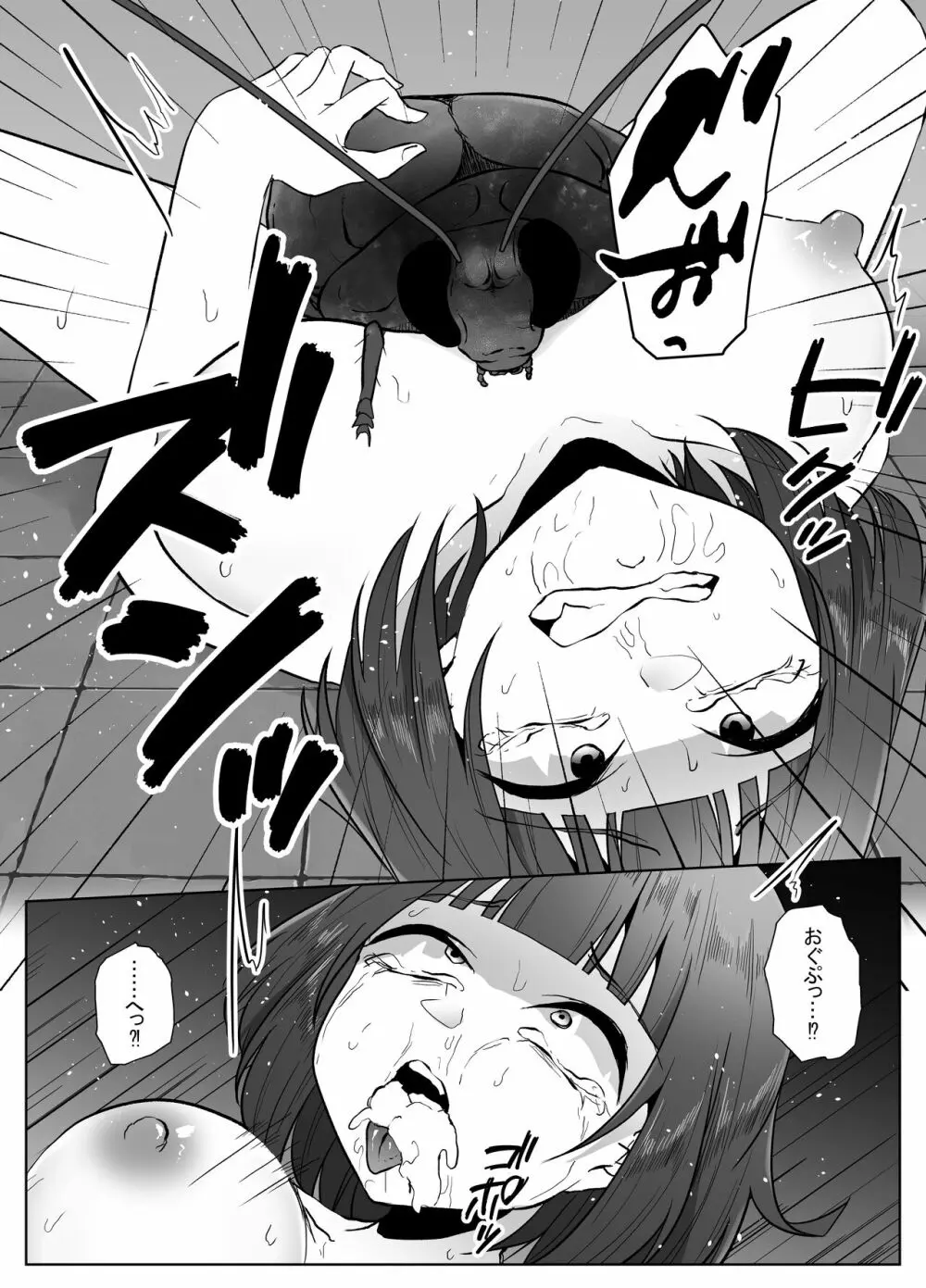 蟲駆士ハヅキ -迎え立つ巨大黒虫- - page24