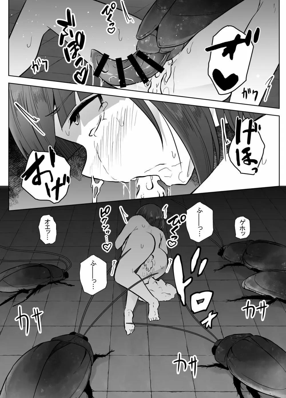 蟲駆士ハヅキ -迎え立つ巨大黒虫- - page28