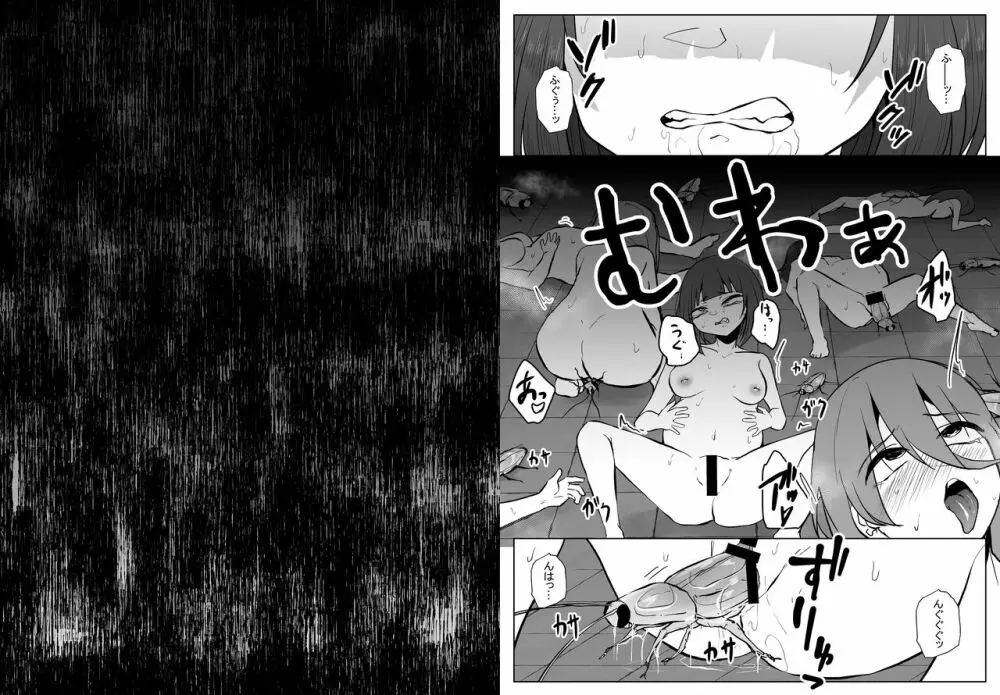 蟲駆士ハヅキ -迎え立つ巨大黒虫- - page51