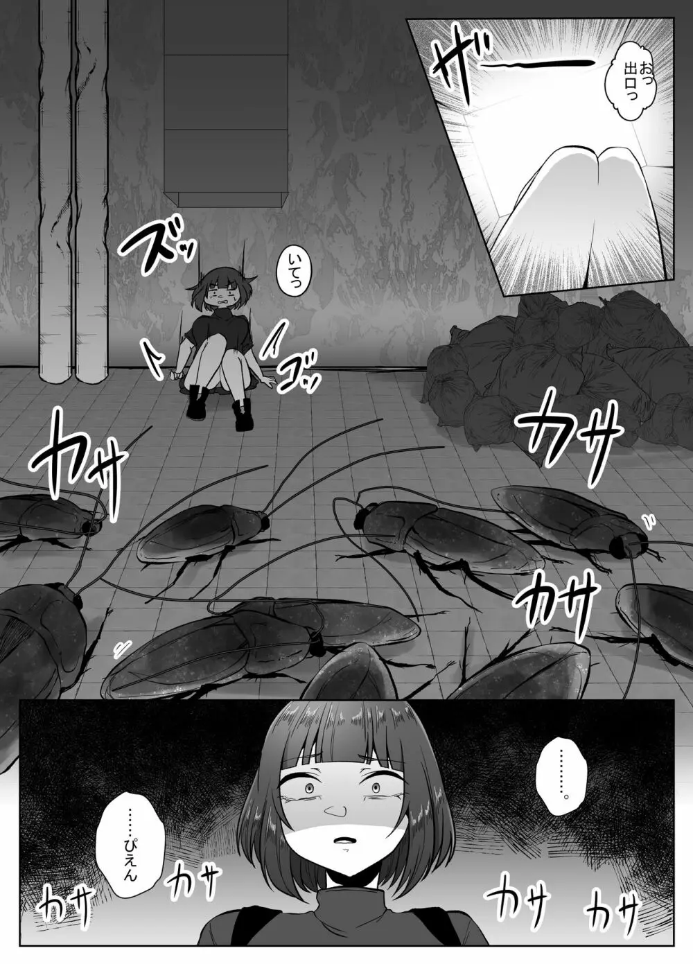 蟲駆士ハヅキ -迎え立つ巨大黒虫- - page7