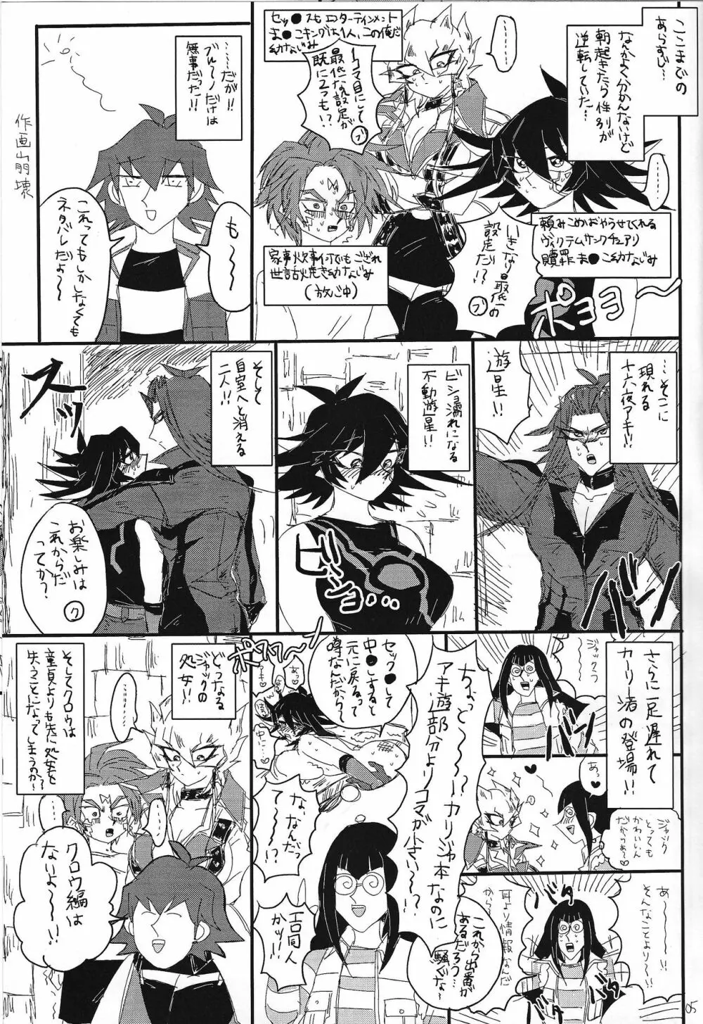 開運ミラクルポジティブオプション - page4