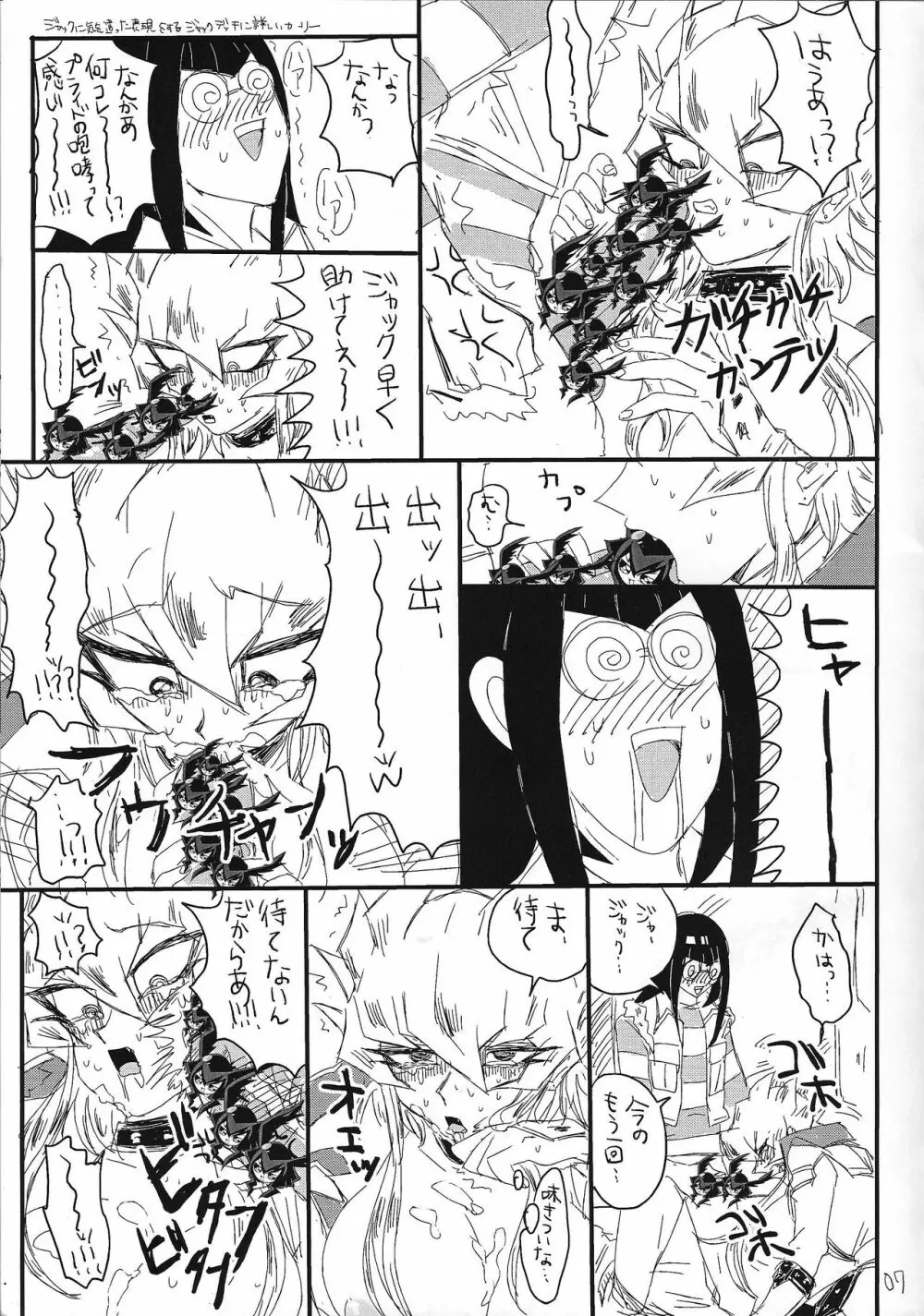 開運ミラクルポジティブオプション - page6