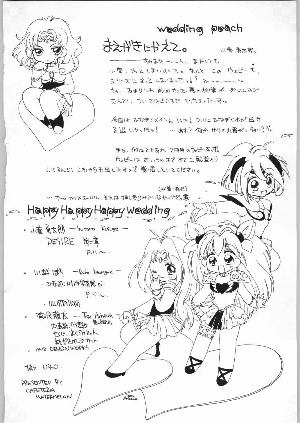 HAPPY HAPPY HAPPY WEDDING - page3