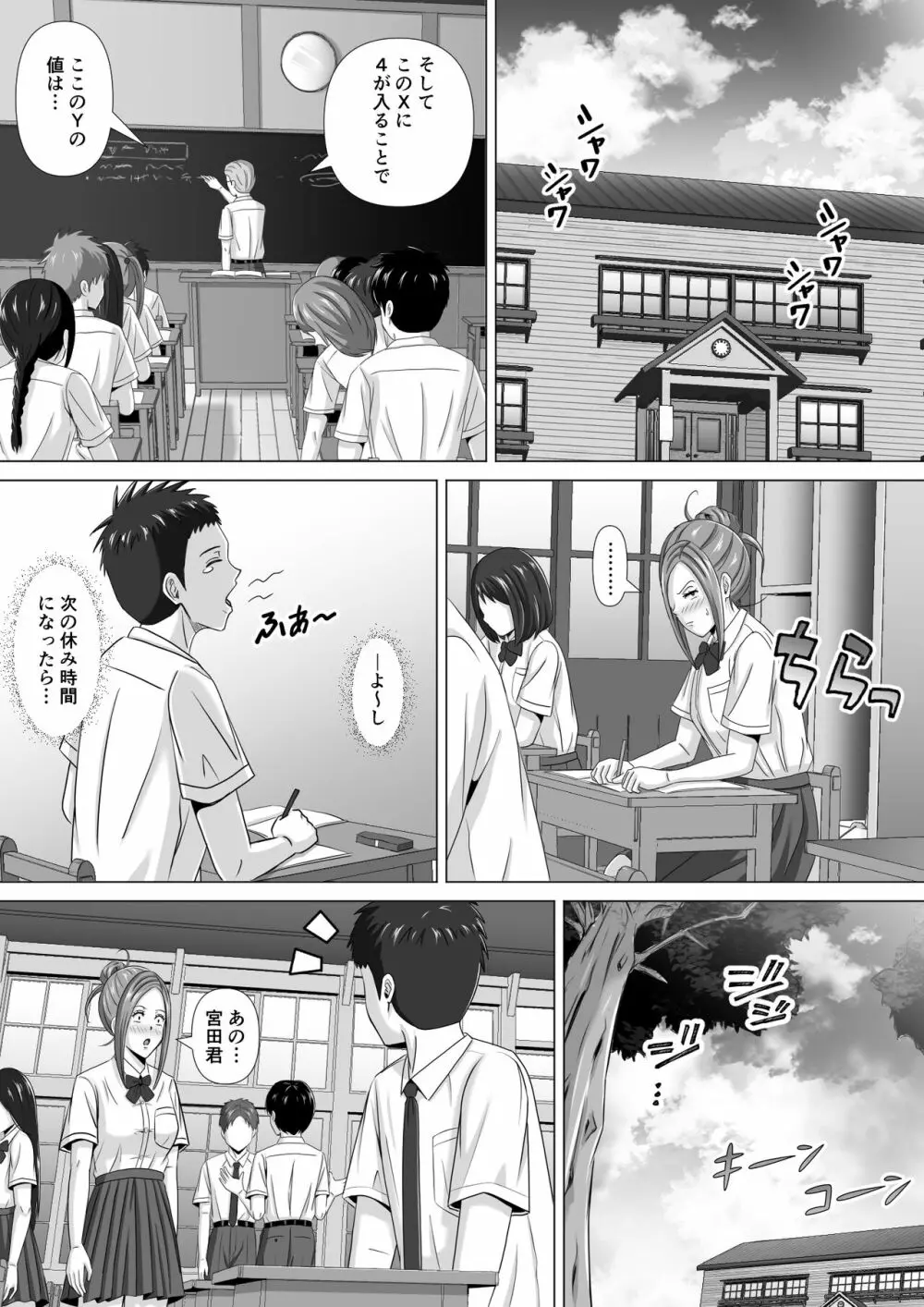 ド田舎暮らし3 - page15