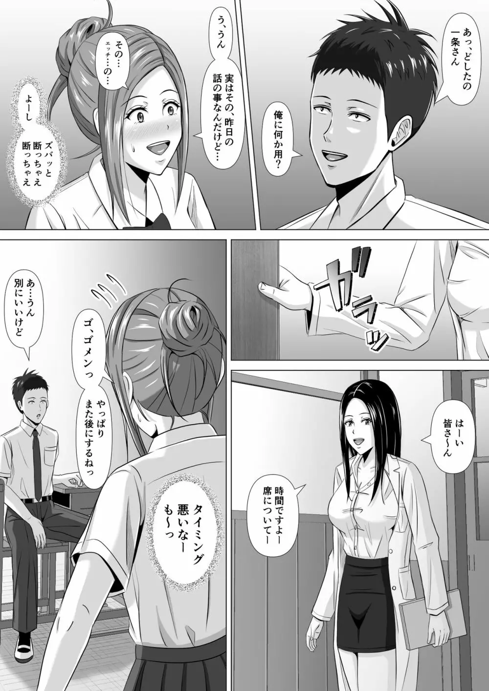 ド田舎暮らし3 - page16