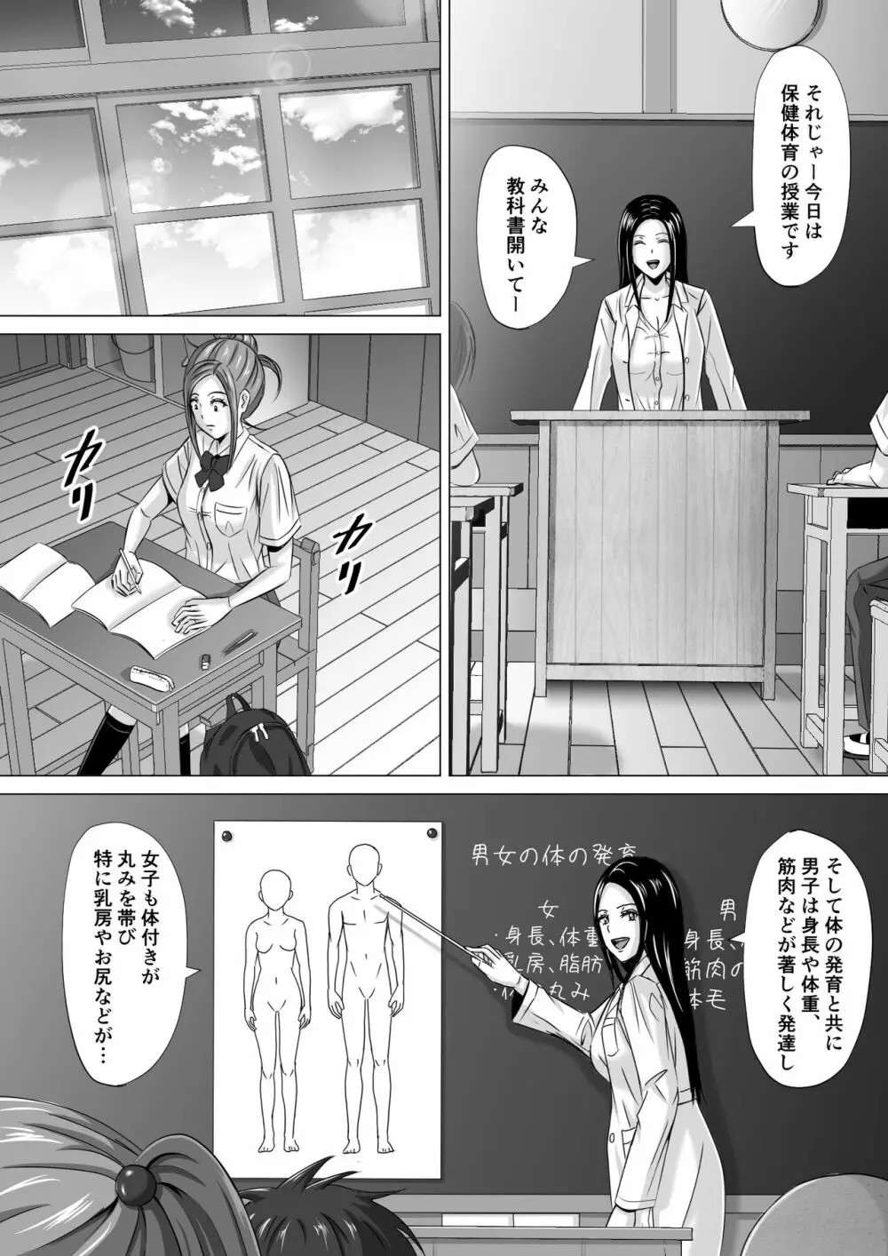 ド田舎暮らし3 - page17