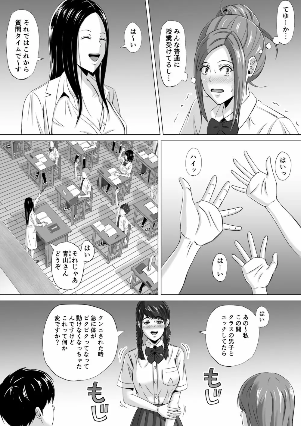 ド田舎暮らし3 - page19