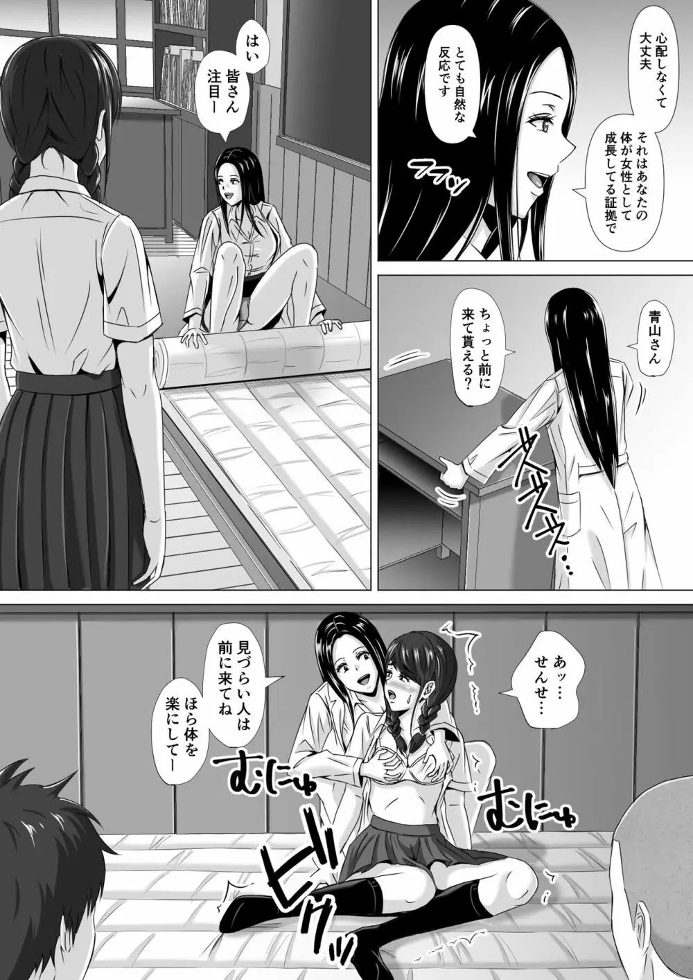 ド田舎暮らし3 - page20