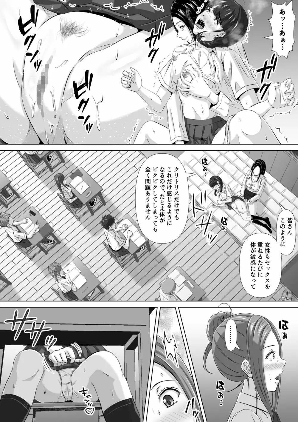 ド田舎暮らし3 - page24