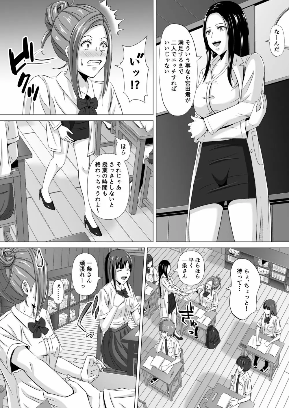 ド田舎暮らし3 - page27