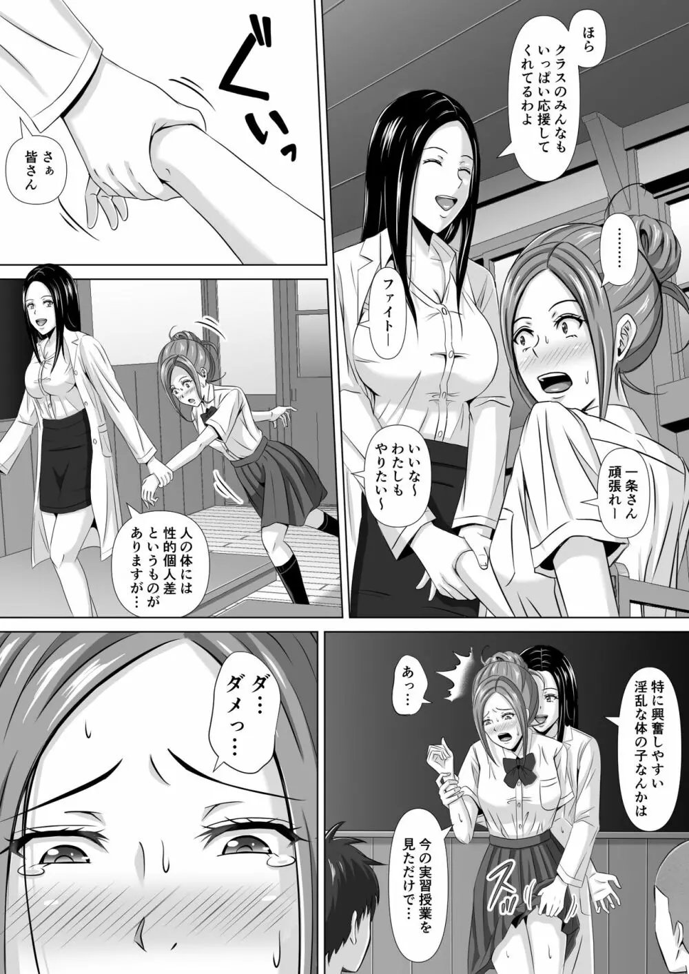 ド田舎暮らし3 - page28