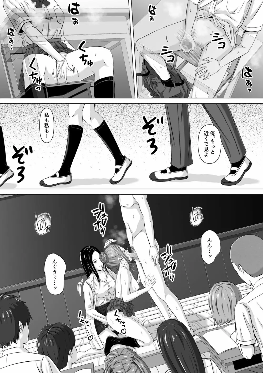 ド田舎暮らし3 - page36