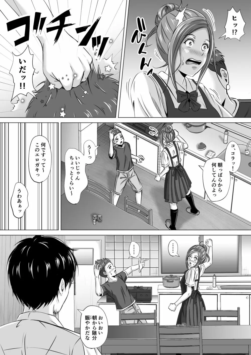 ド田舎暮らし3 - page4