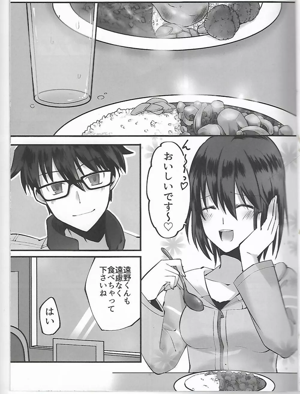 陽だまりの犬 - page2