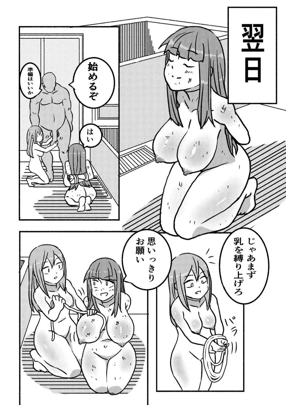 「レッドタグ」第一話 - page35