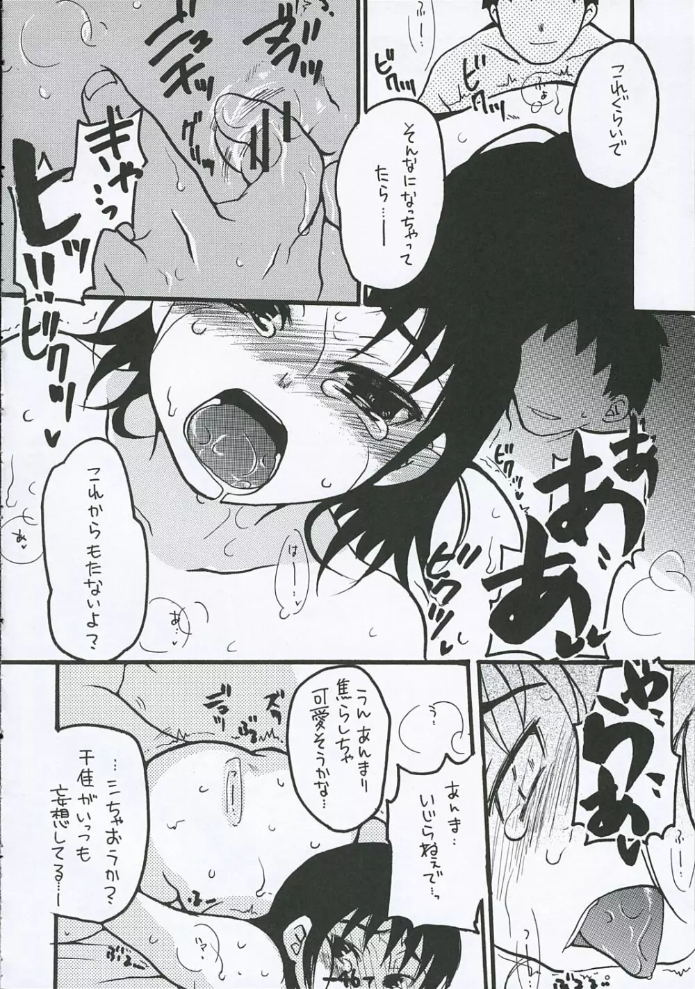 [テンタイ→カンソク] O-TO-GA-MEハート (げんしけん) - page45